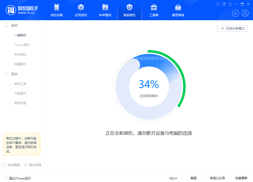 绛县苹果手机维修分享iOS 18.2RC版升级_iOS 18.2RC版一键刷机教程 